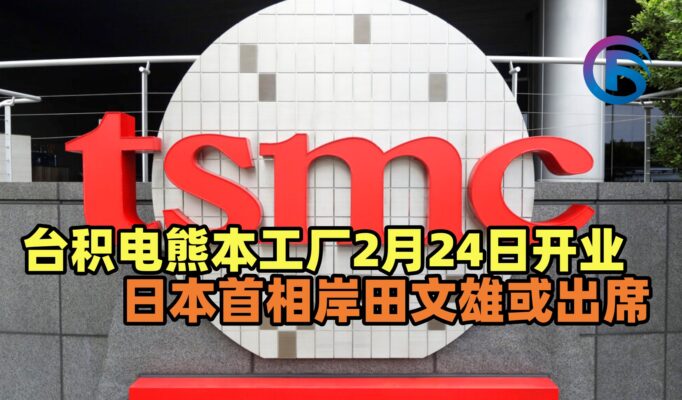 Taiwan Semiconductor Manufacturing Co., Ltd. (TSMC) headquarters in Hsinchu, Taiwan, Wednesday, Oct. 20, 2021. (AP Photo/Chiang Ying-ying)